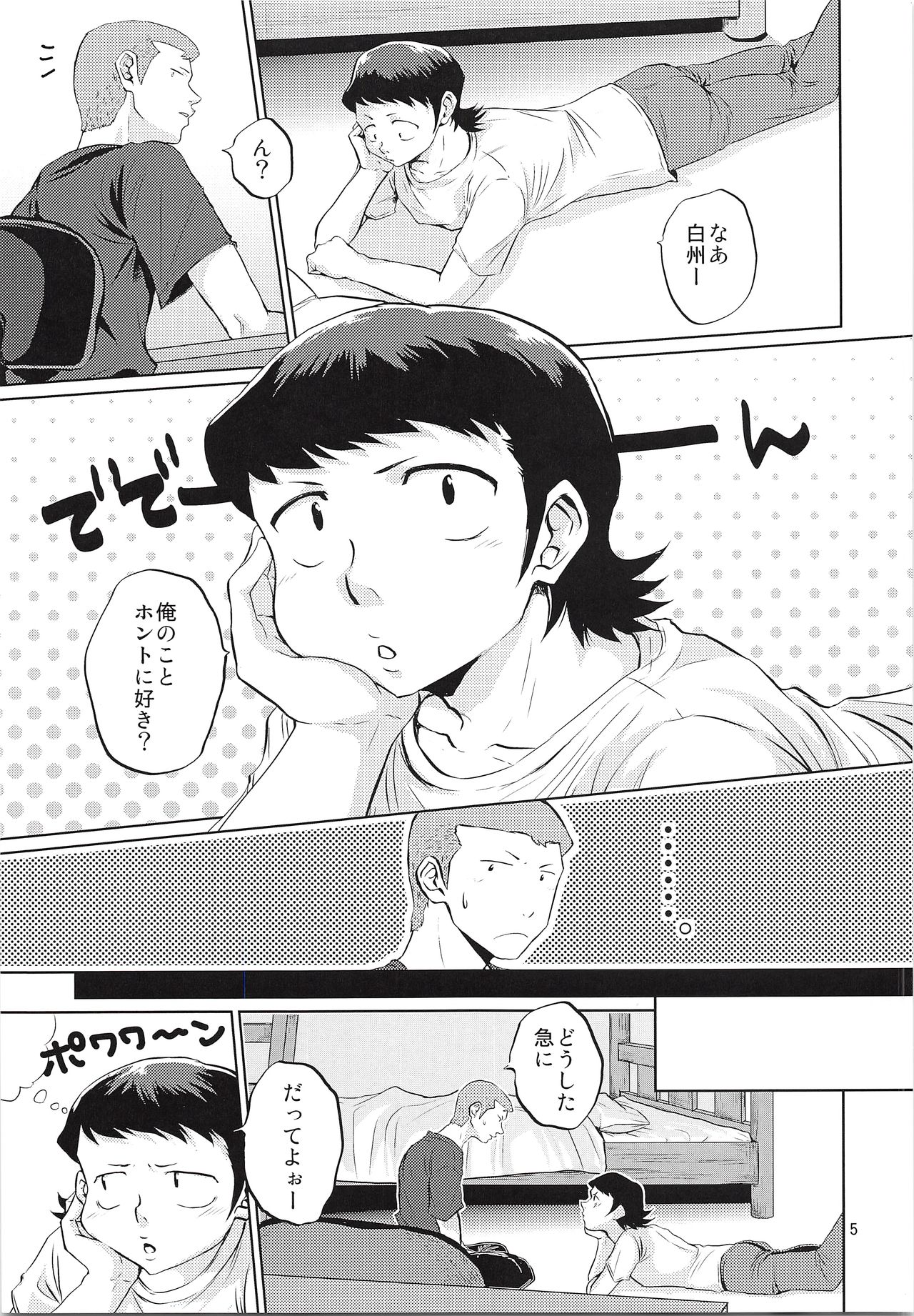(SUPER21) [DreamingAnt (Ninose)] Futari no Jikan (Daiya no Ace) page 4 full