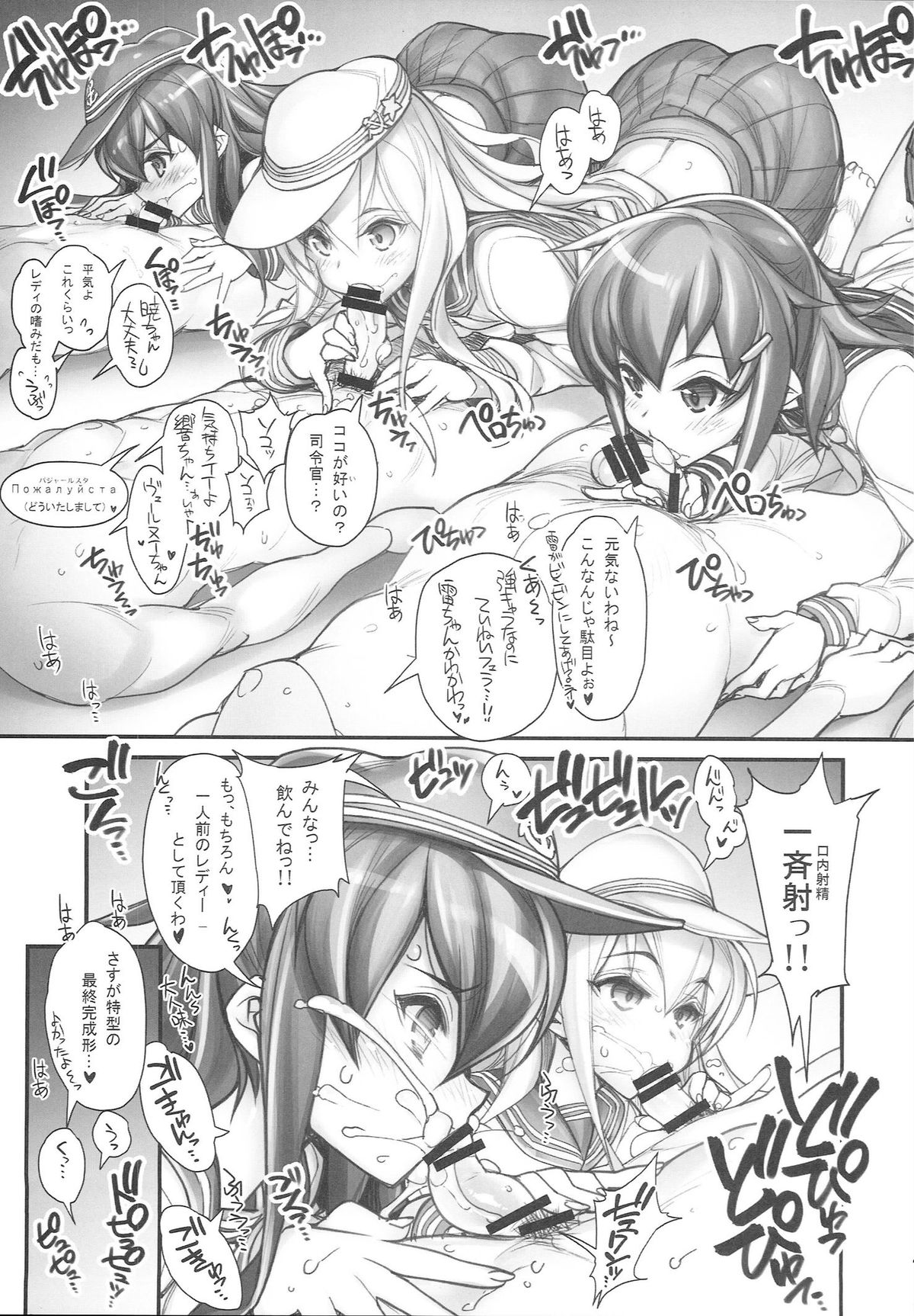 (CT25) [Kashiwa-ya (Hiyo Hiyo)] KanColle -SEX FLEET COLLECTION- Kan-musu Catalog (Kantai Collection -KanColle-) page 14 full