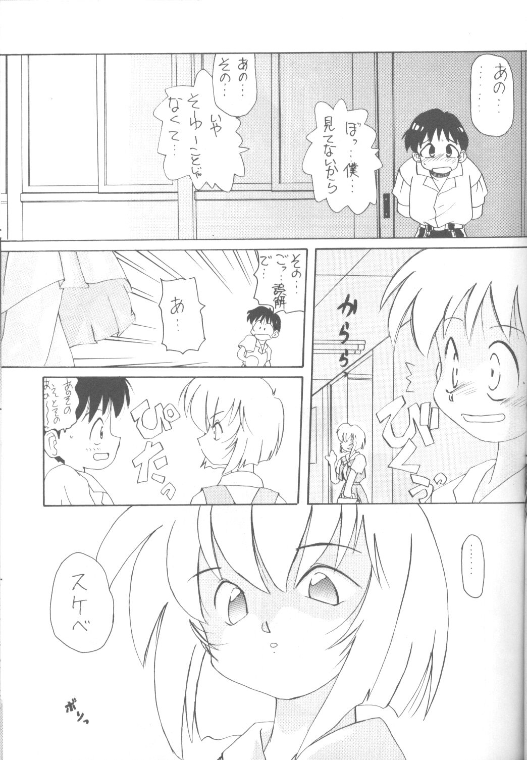 [Paradise City (Various)] Tabeta Kigasuru 14 (Neon Genesis Evangelion) page 30 full