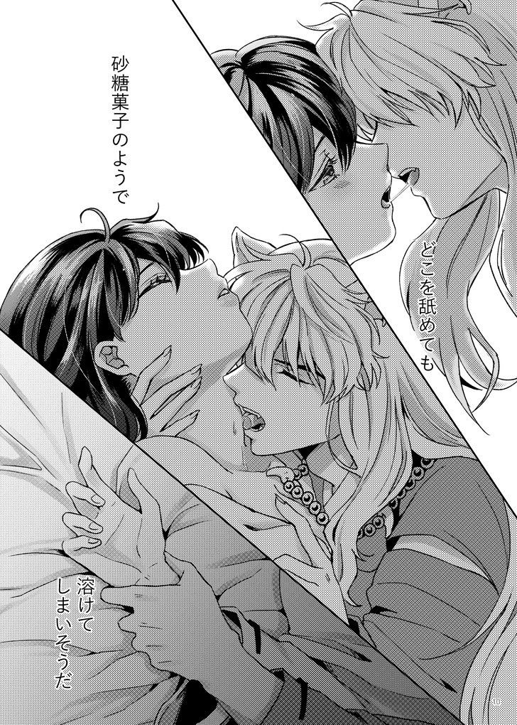 [Wanwano (Motobi)] Amaaaaaaaaai OtsukiAi (Inuyasha) [Digital] page 7 full