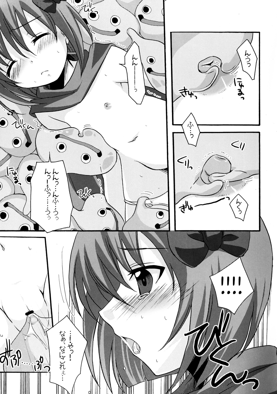 (C71) [tounantou (Mai)] Princess Fight! (Dragon Quest) page 12 full
