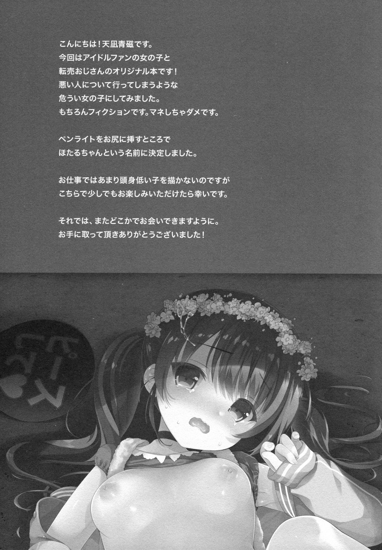 (C92) [INS-mode (Amanagi Seiji)] LIVE AFTER RAPE page 26 full