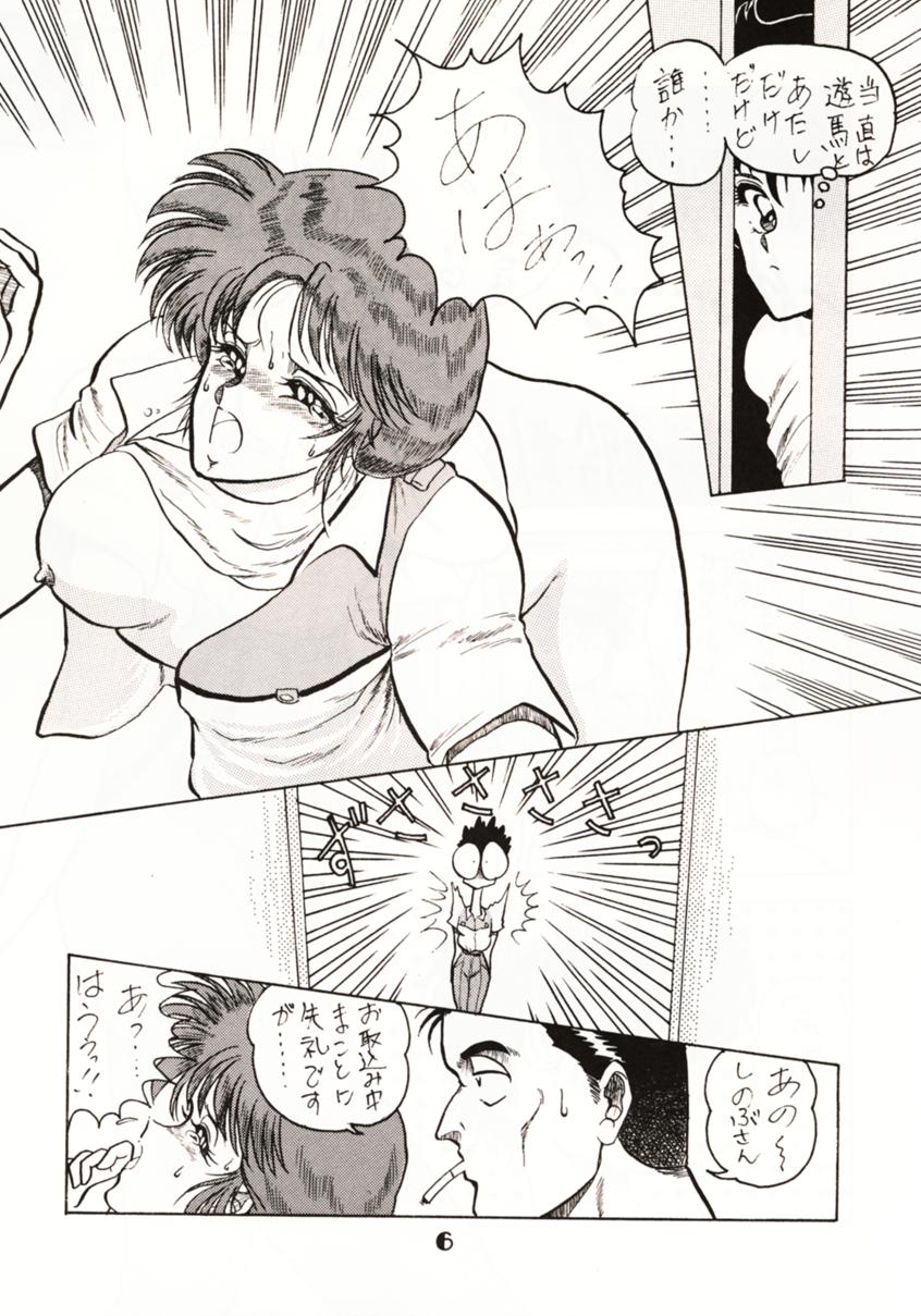 (C39) [Circle Taihei-Tengoku (Towai Raito)] Zone 2 (Kidou Keisatsu Patlabor, Dragon Quest IV) page 5 full