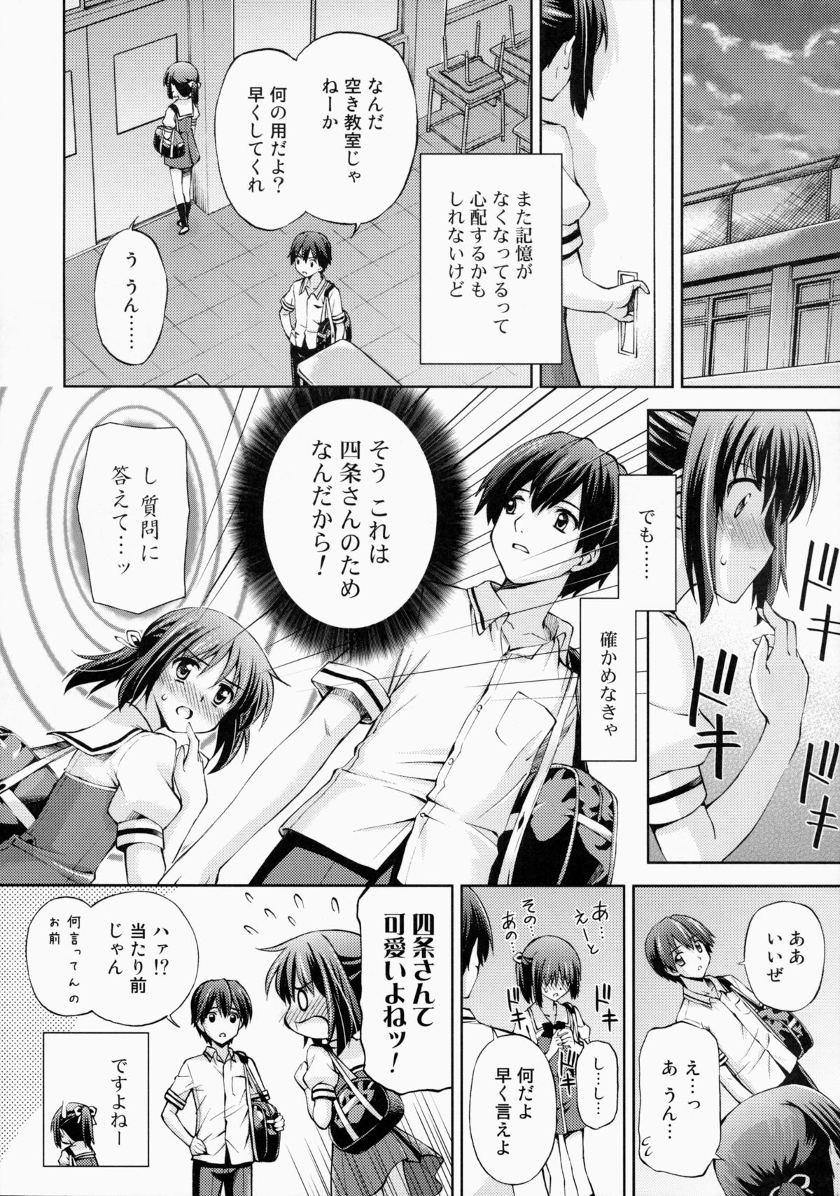 (C87) [AMORPHOUS innocent fiction (Sakazuki Homare)] Zettai Iinari!? Kuchibirubiyaku 4 page 13 full