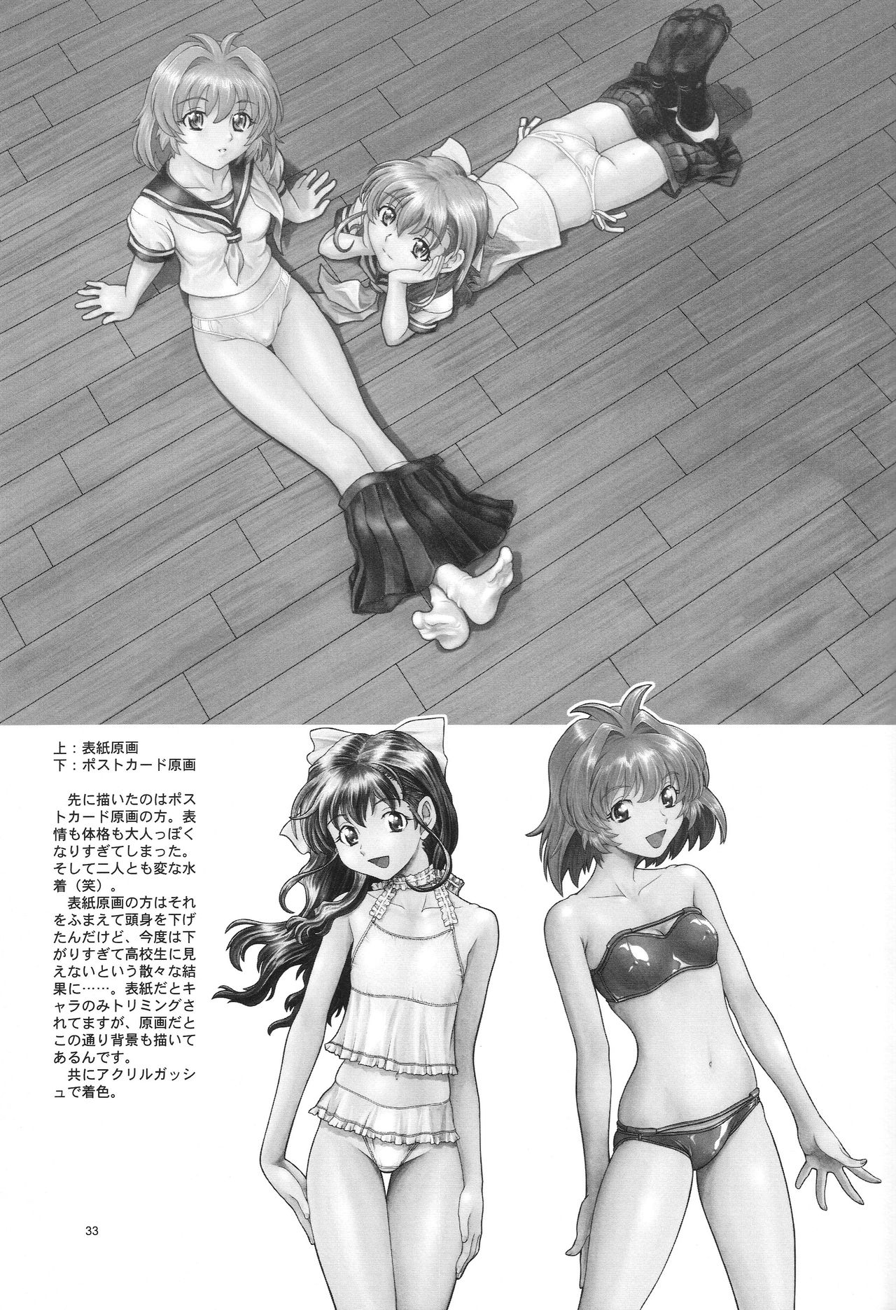 (C65) [Kensoh Ogawa (Fukudahda)] One 2 Girls Compilation (Onegai Twins) page 32 full