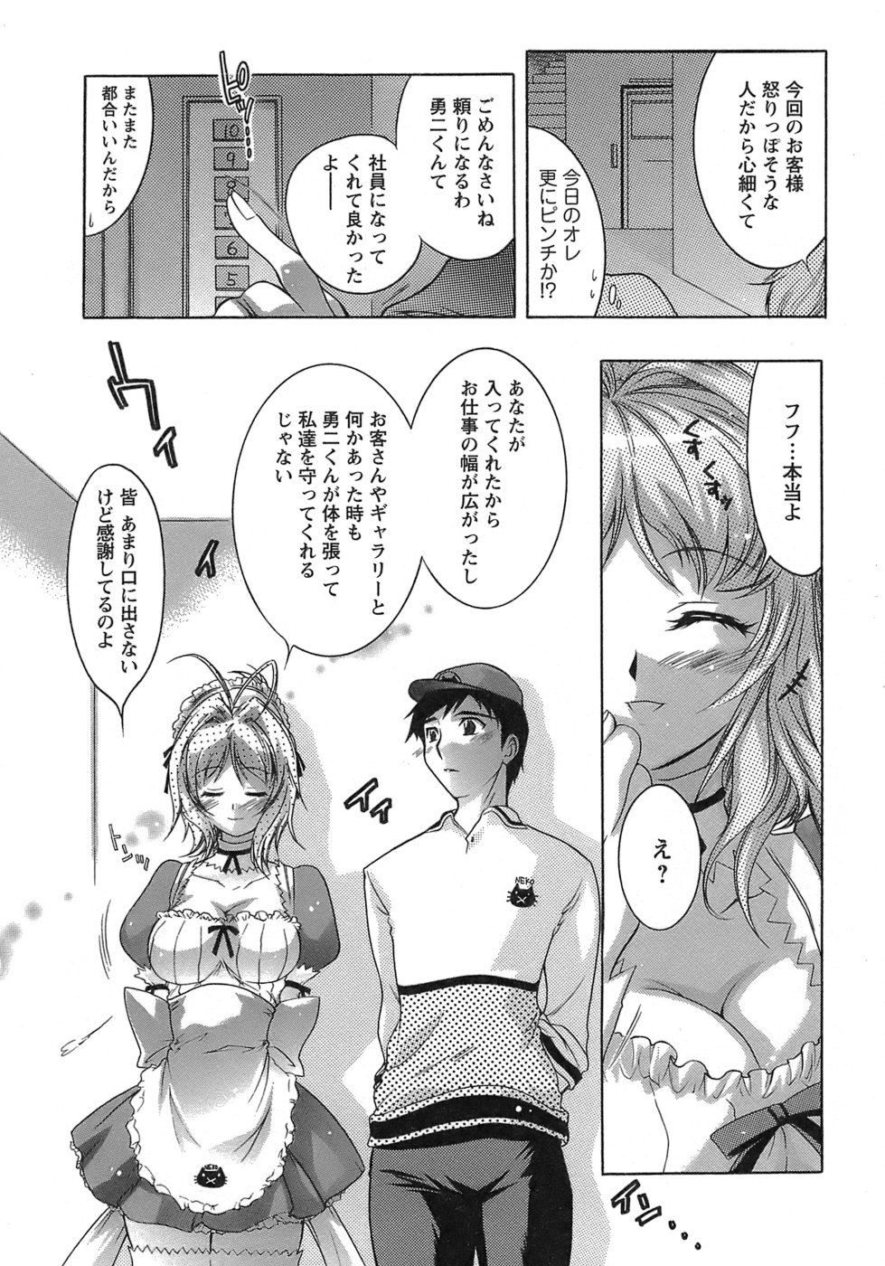 [Honda Arima] Hakonde Nyanko! page 33 full