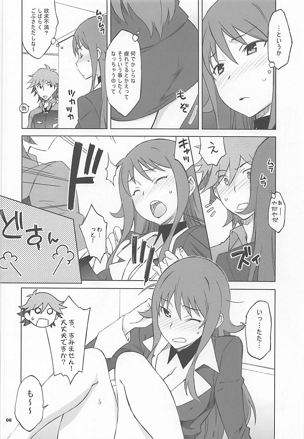 (C83) [Wagamama Dou (Syowmaru, NIO)] Pairozetter (Chousoku Henkei Gyrozetter) page 5 full