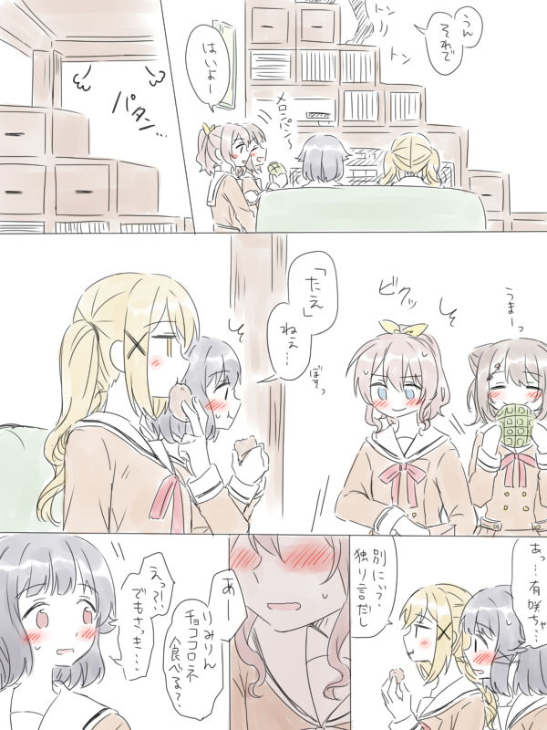 [Miso Tya] BanDrea Yuri Matome (BanG Dream!) page 45 full