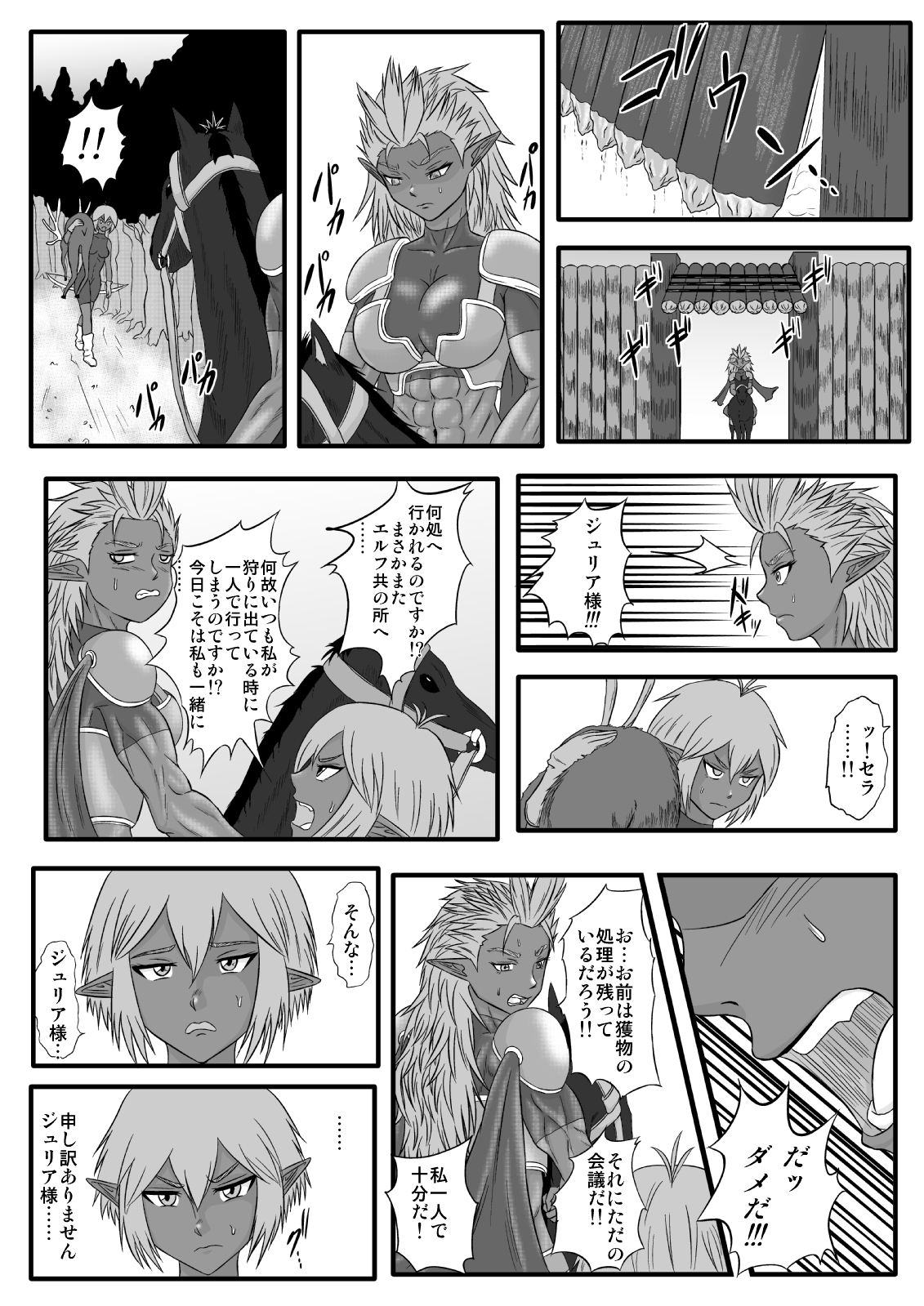 [Tick (Tickzou)] Kusuguri Goumon Taikyuu Hon ~Dark Elf Sokkin Hen~ [Digital] page 4 full