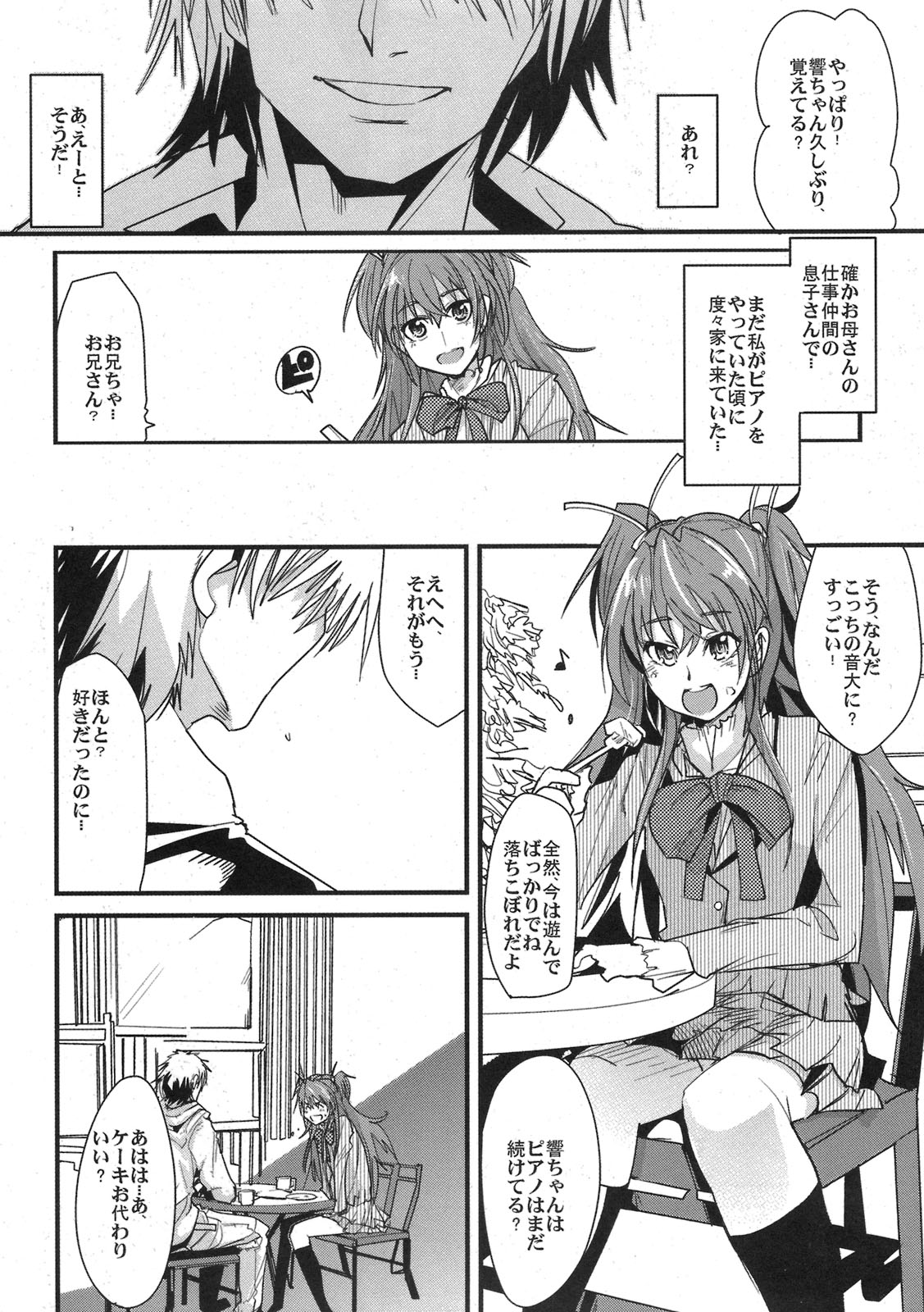 (COMIC1☆5) [Bronco Hitoritabi (Uchi-Uchi Keyaki)] Yoru ni Hibiku (Suite PreCure) page 6 full