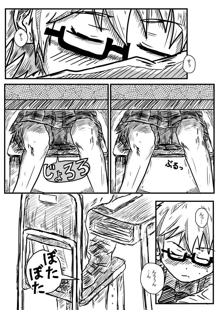 [Kisetsu No Tawamure] Sosou Biyori page 8 full