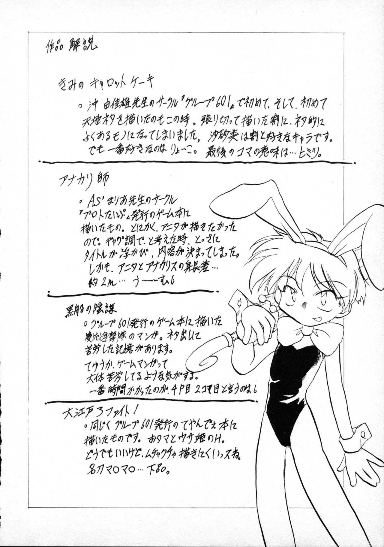 [P.A. Project (Teruki Kuma)] Terry Bear no Omise Vol. 1 (Various) [1996-12] page 20 full