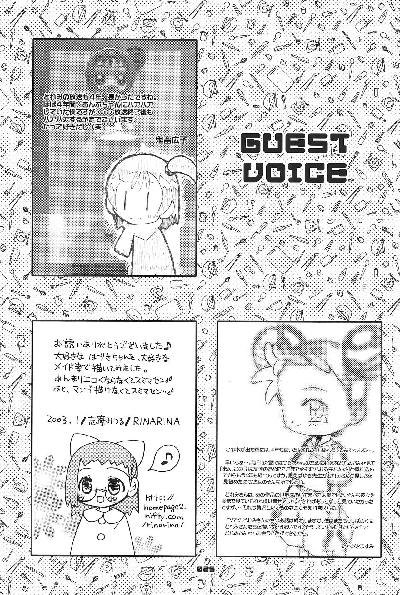 (Mou Hitotsu no Sotsugyou) [Chainasanchi (Various)] KIDNAP D4 (Ojamajo Doremi) page 25 full