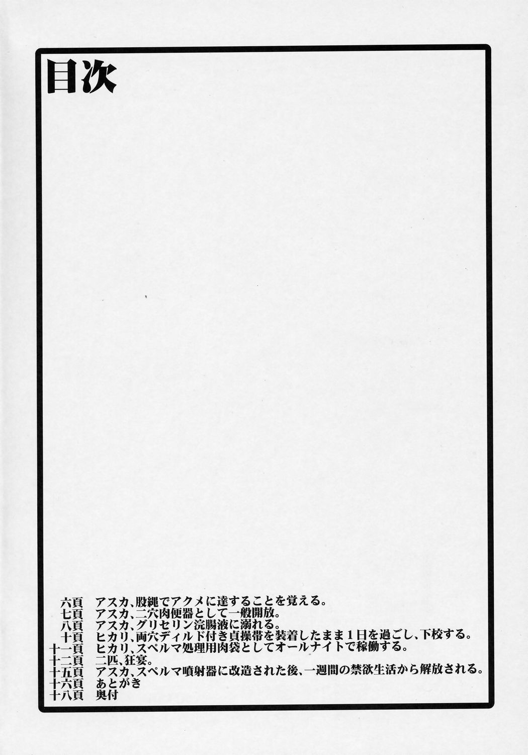 (C71) [STUDIO VANGUARD (TWILIGHT)] V061231 (Neon Genesis Evangelion) page 3 full