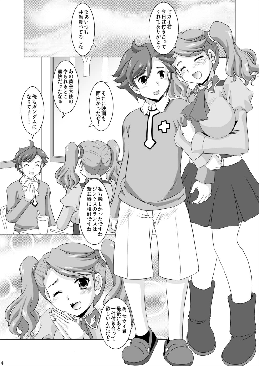 (C87) [Mizumo Club (Mizushiro Takuya)] Gyanko no Sekai (Gundam Build Fighters Try) page 3 full