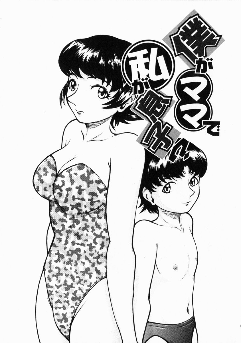 [Kichijouji Kitashirou] A-Shi No Ijouna Aijou page 38 full