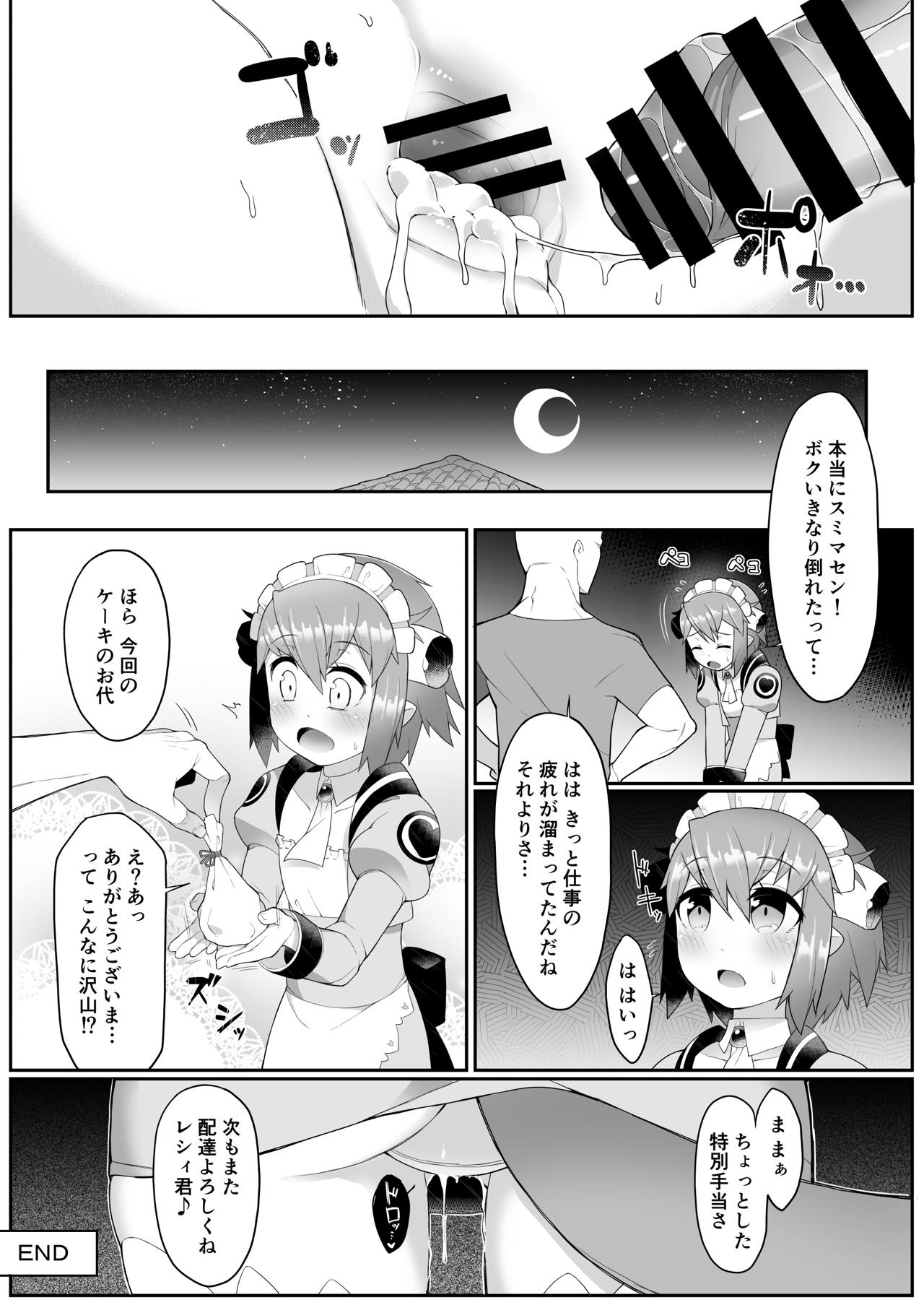 [Kuropoplar (Nyakkuru)] Nemureru Metral no Resi-kyun -Sleeping Resi- (Summon Night 2) [Digital] page 16 full