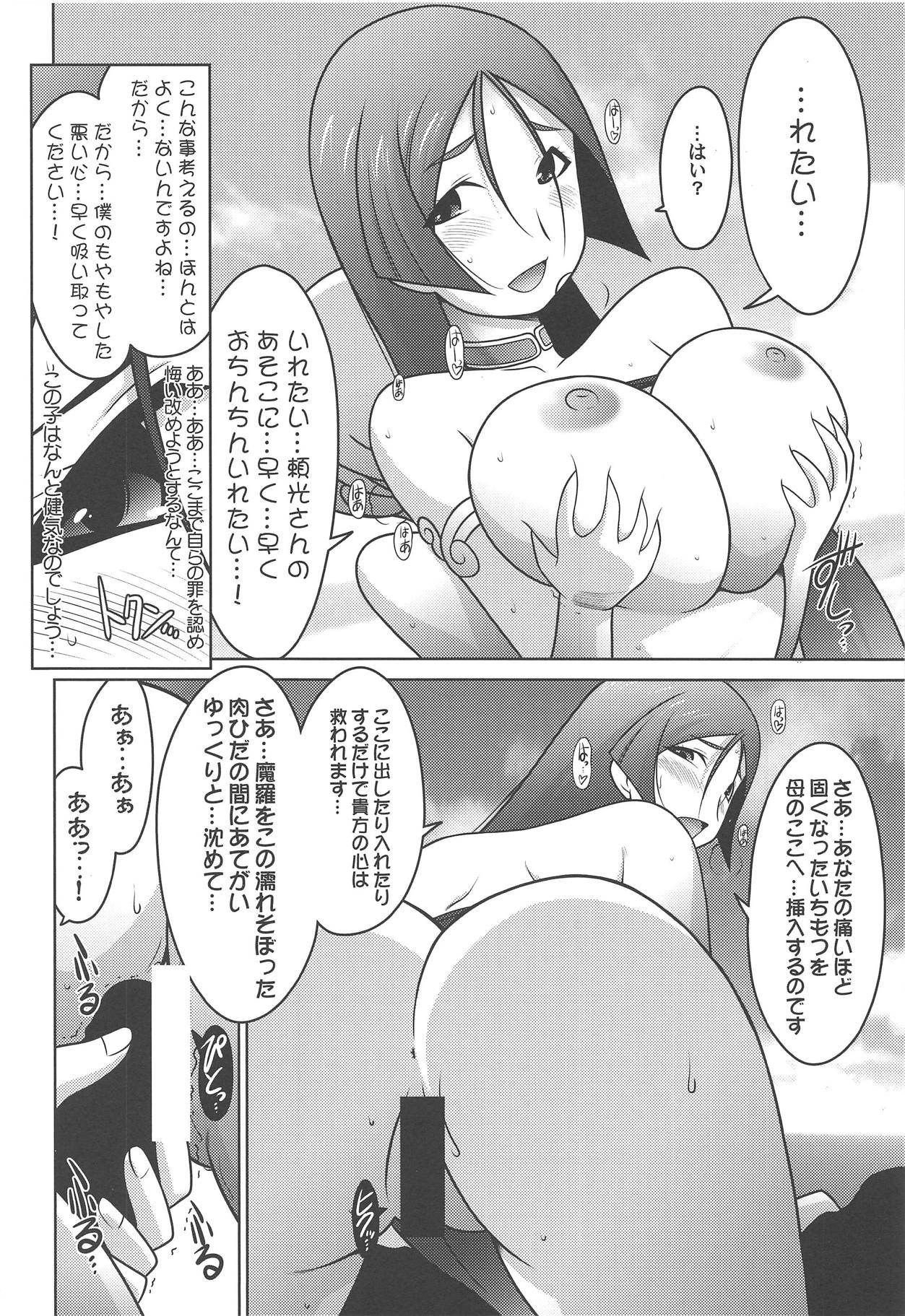 (C94) [UA Daisakusen (Harada Shoutarou)] Ruridou Gahou CODE:65 (Fate/Grand Order) page 19 full