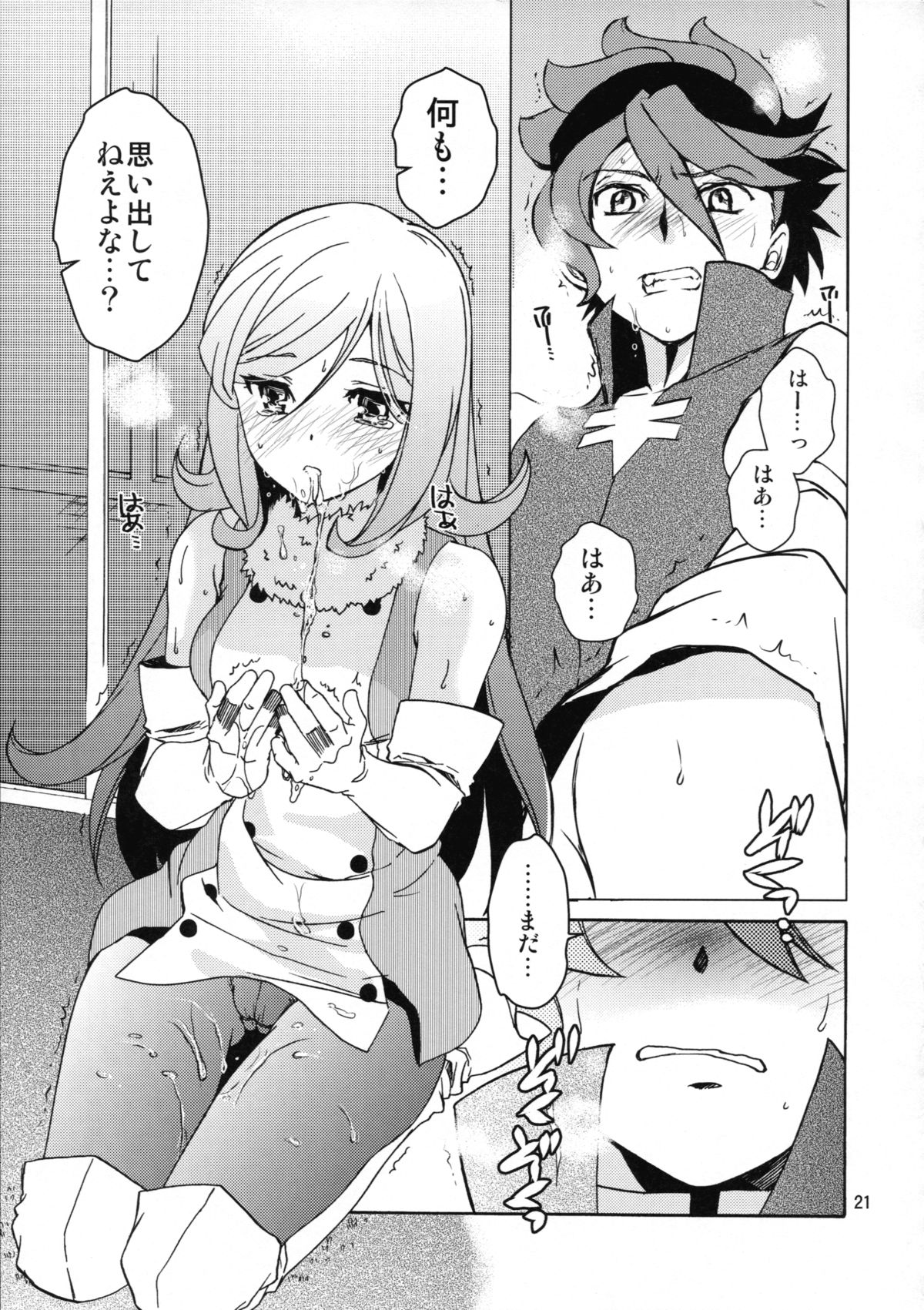 (COMIC1☆8) [Toko-ya (HEIZO, Kitoen)] Rei x Ai (Gundam Build Fighters) page 21 full