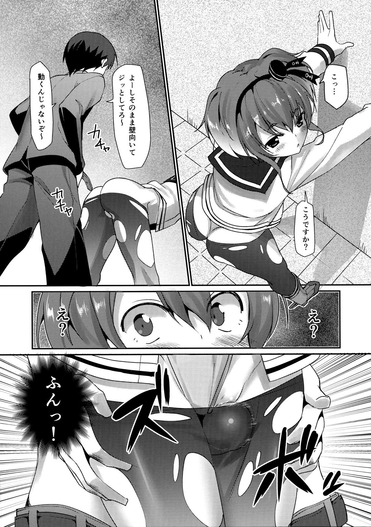 (Kuchiku Shiteyaru! ~Nano desu! RikuKaiKuu Goudou Enshuu 2) [P-POINT (Pikazo)] Shiree to Oshigoki! (Kantai Collection -KanColle-) page 6 full