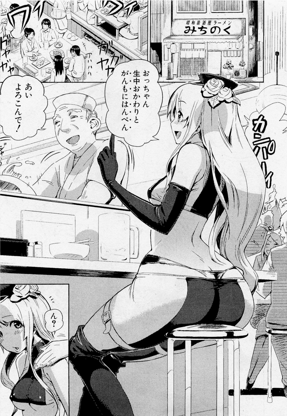 [Yarai Akira] Mahou Shoujo 30sai (COMIC Shingeki 2012-02) page 1 full