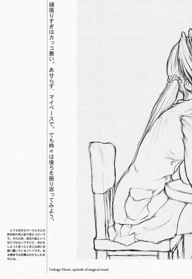 [flc.editorialworks (Buchou Teiru)] LOVERS LEAP 03 (Sister Princess) page 6 full