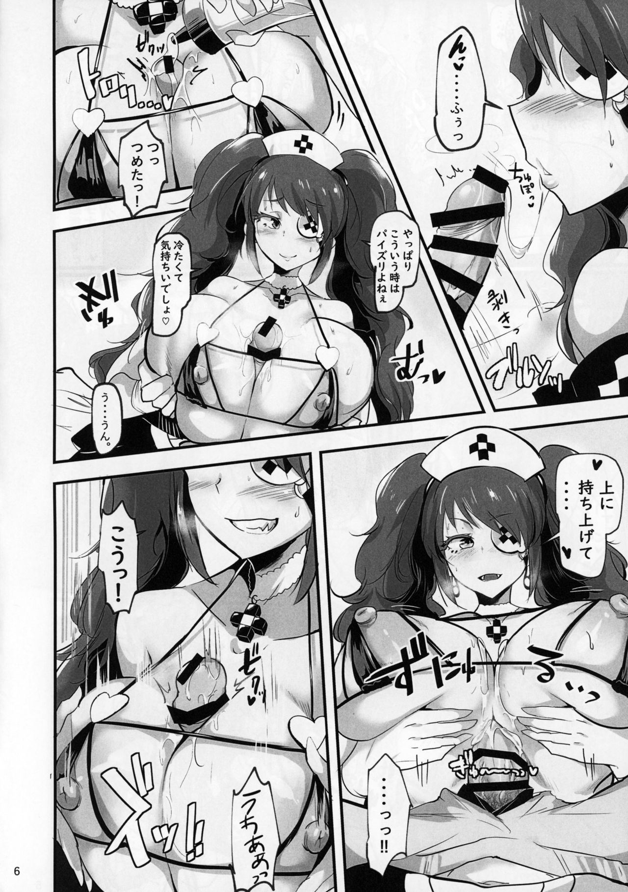 (C94) [Donut Ike (Hasunoue Umezu)] HAREM CHILD (Destiny Child) page 7 full