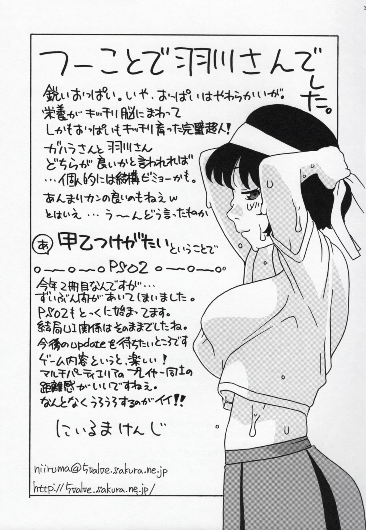 (SC57) [Studio Wallaby (Niiruma Kenji)] Hanekawa-san Motto Shitemo ii? (Bakemonogatari) page 32 full