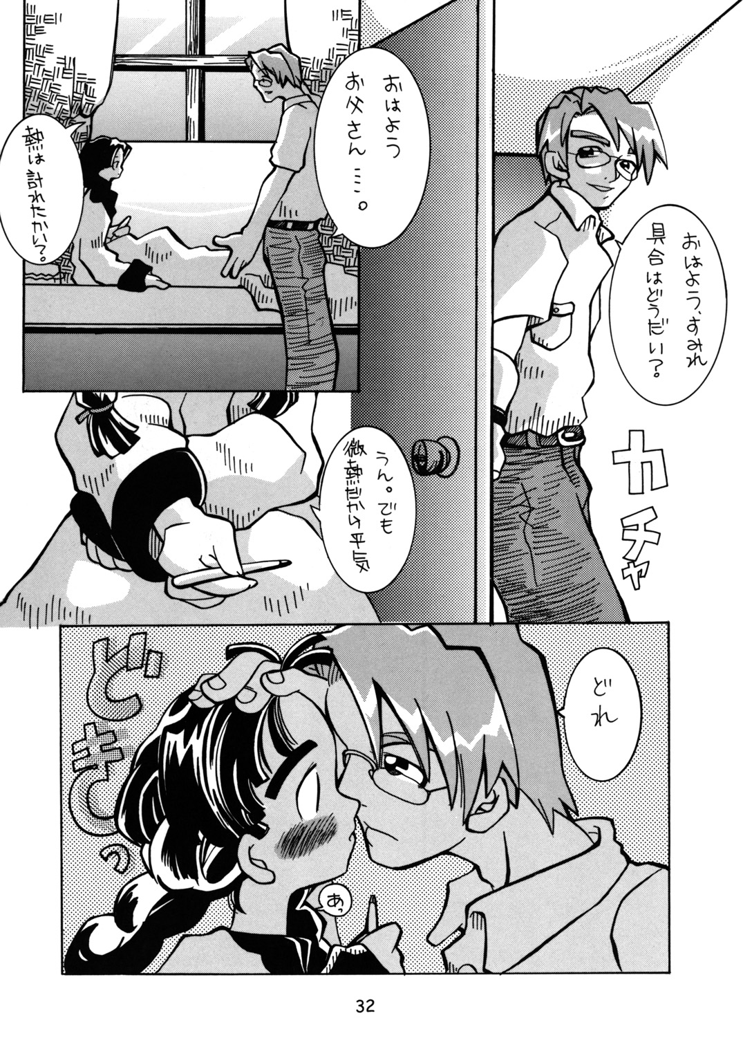 (C58) [Yakata (Ujiie Moku)] Shunshuu Ki 3 Hakkou Shoujo page 31 full