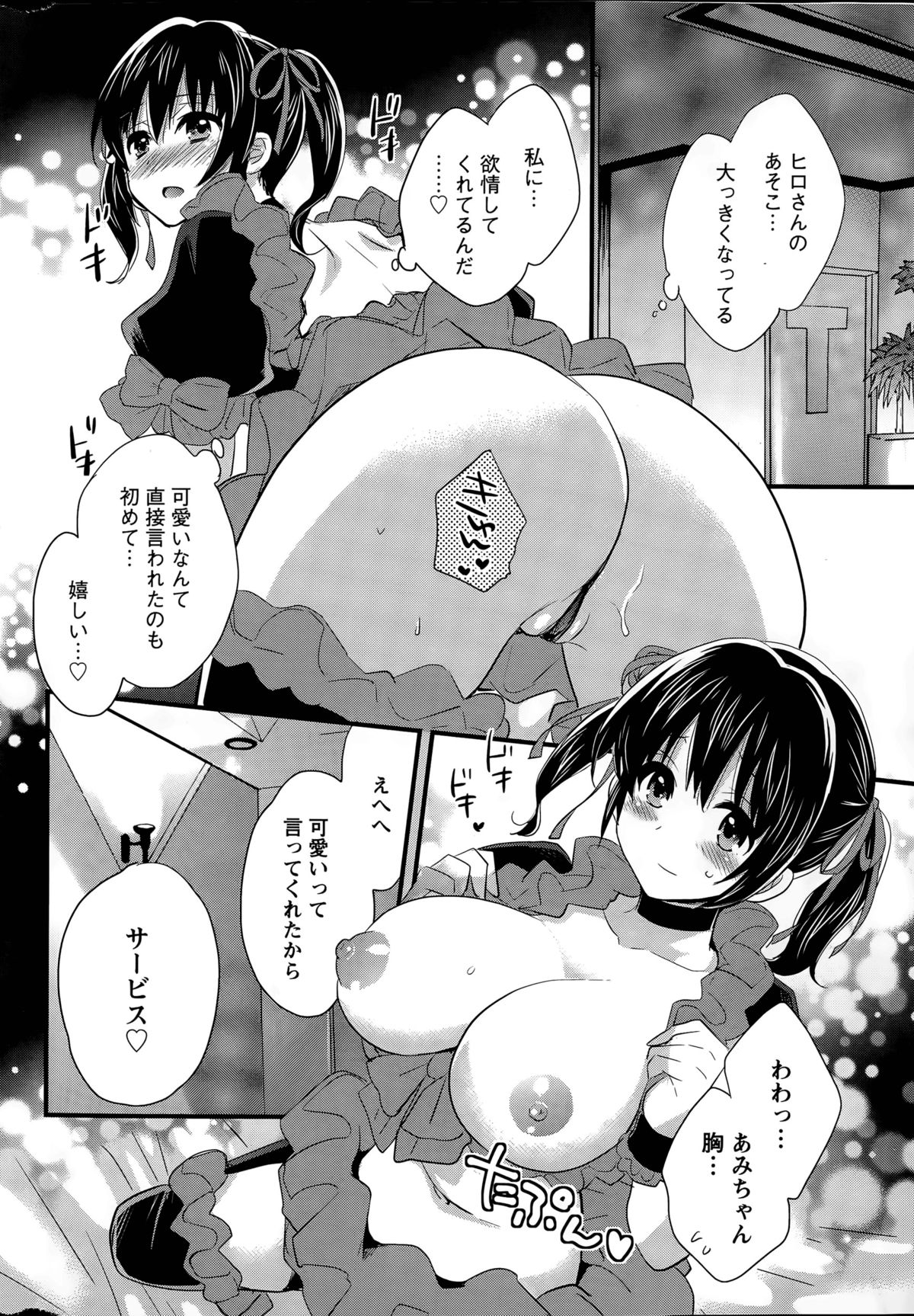 [Pon Takahanada] Otani-san no Cosplay Jijou Ch. 1-5 page 12 full