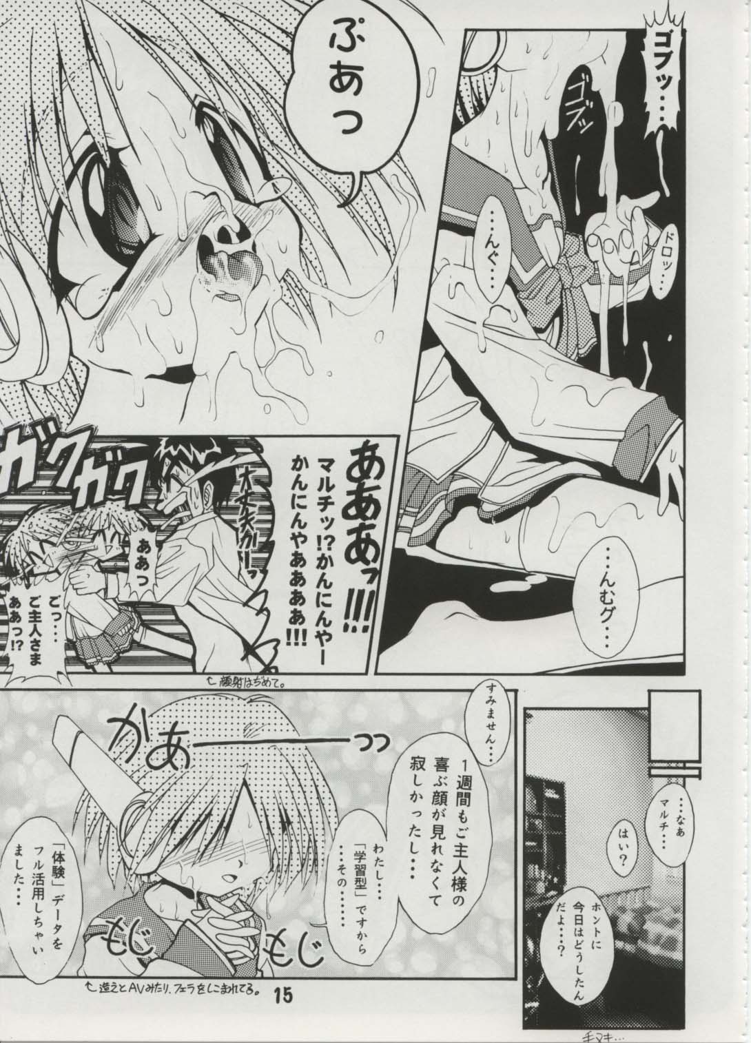 [studio AQA (FUGO)] Milky Love (To Heart) page 13 full