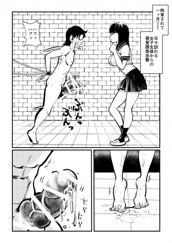 [Pecan (Makunouchi)] Chinkei Shikkou - page 3
