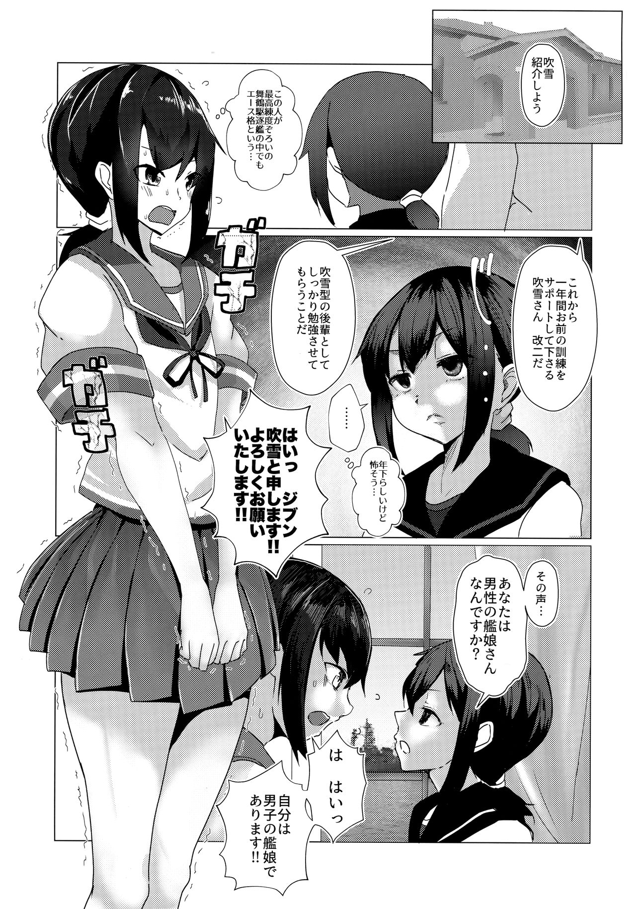 (COMIC1☆15) [Nakayoshi OB/GYN (Matetsu)] Sayounara, Fubuki-senpai - Farewell, Fubuki-senpai (Kantai Collection -KanColle-) page 2 full