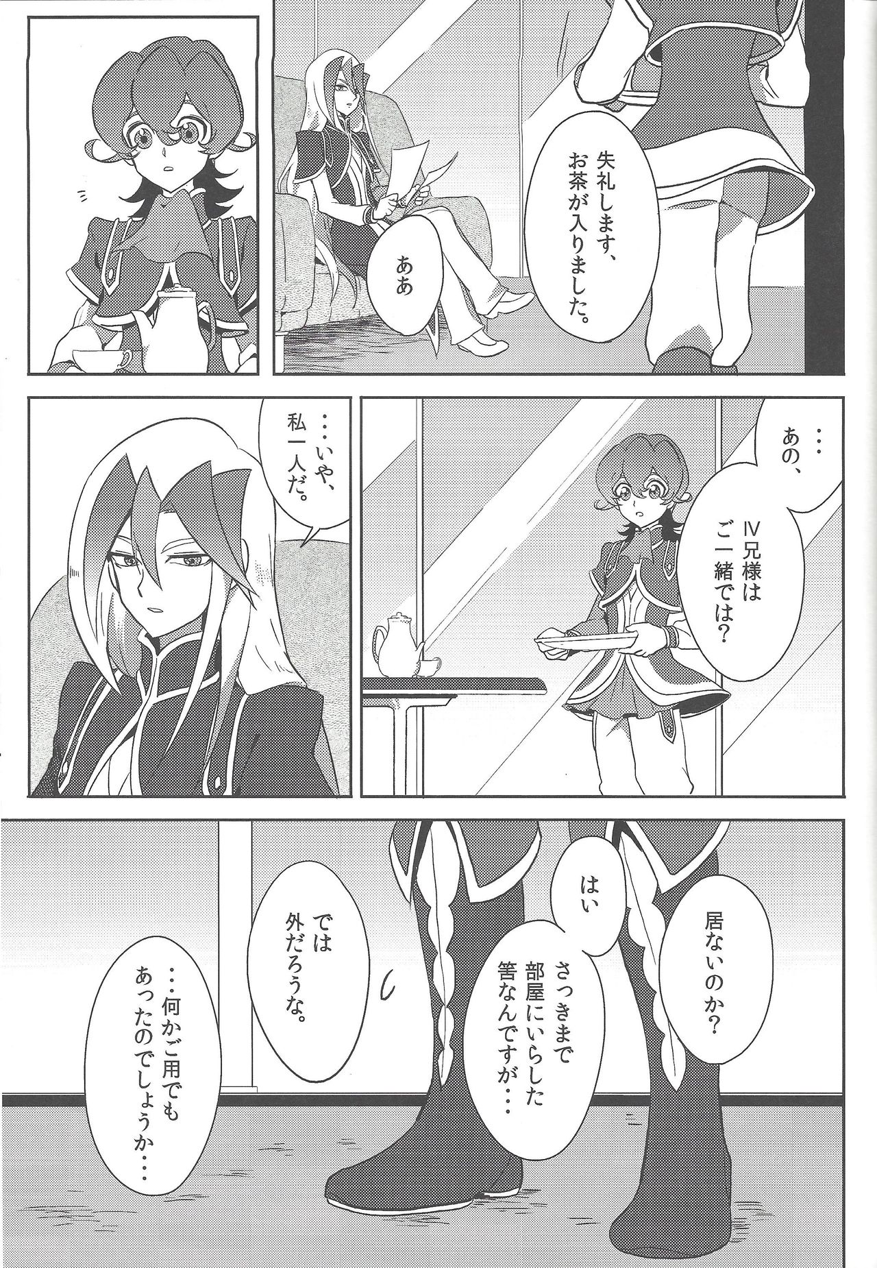 (Sennen Battle Phase 9) [Goran'nosuponsā (Tameiki)] Fusawashiki akuma no tsukuri kata (Yu-Gi-Oh! ZEXAL) page 4 full