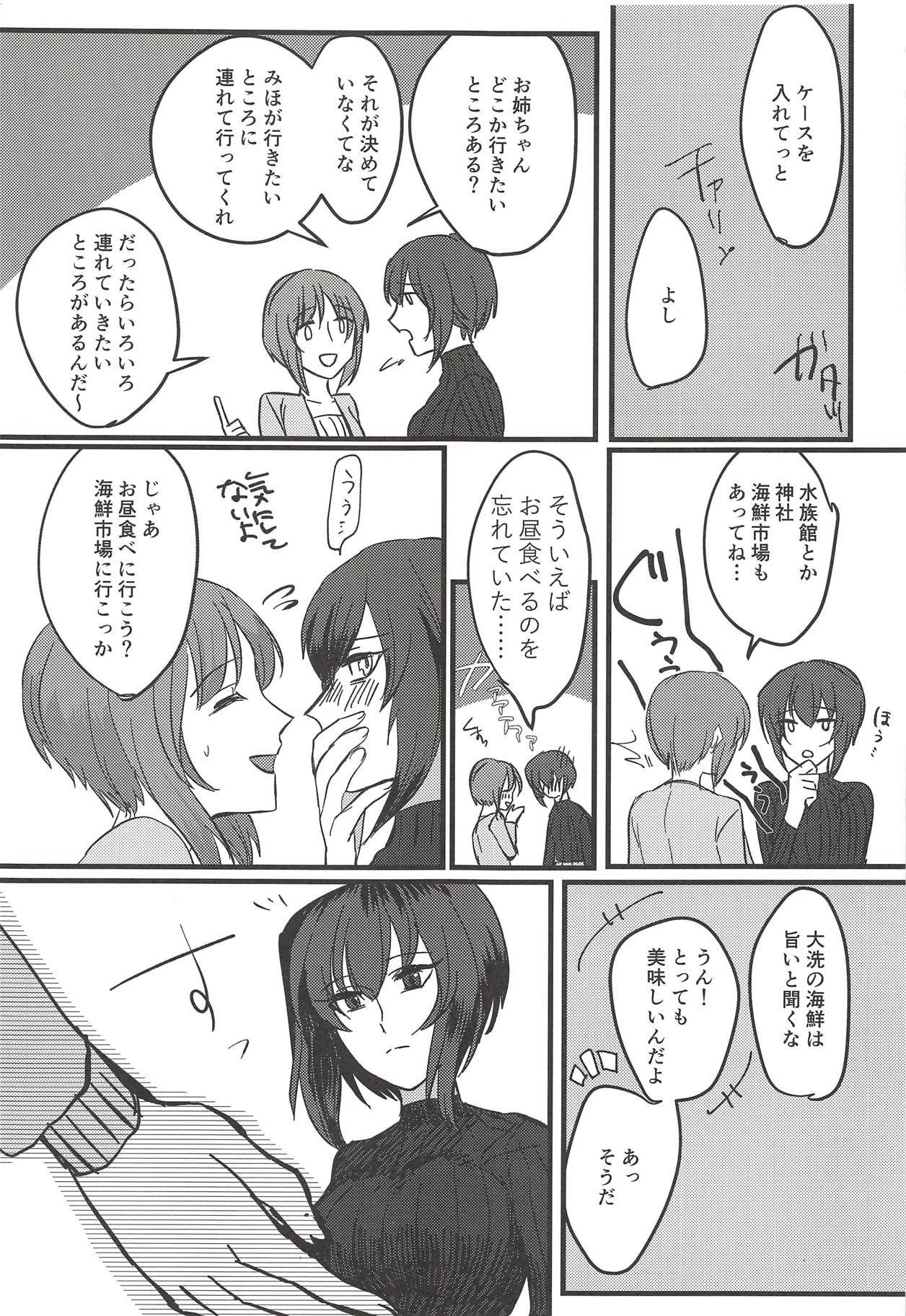 (Panzer Vor! 14) [Seiteijin (Kawadu)] Itooshiki Waga Imo yo (Girls und Panzer) page 6 full