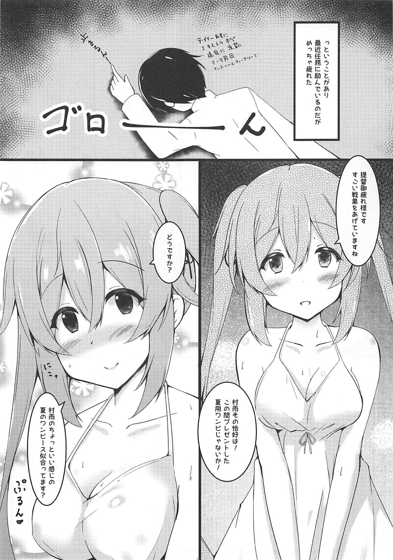 (C94) [Passing Shower (nyara)] Murasame-chan to Shiro OnePi to Ecchi (Kantai Collection -KanColle-) page 6 full