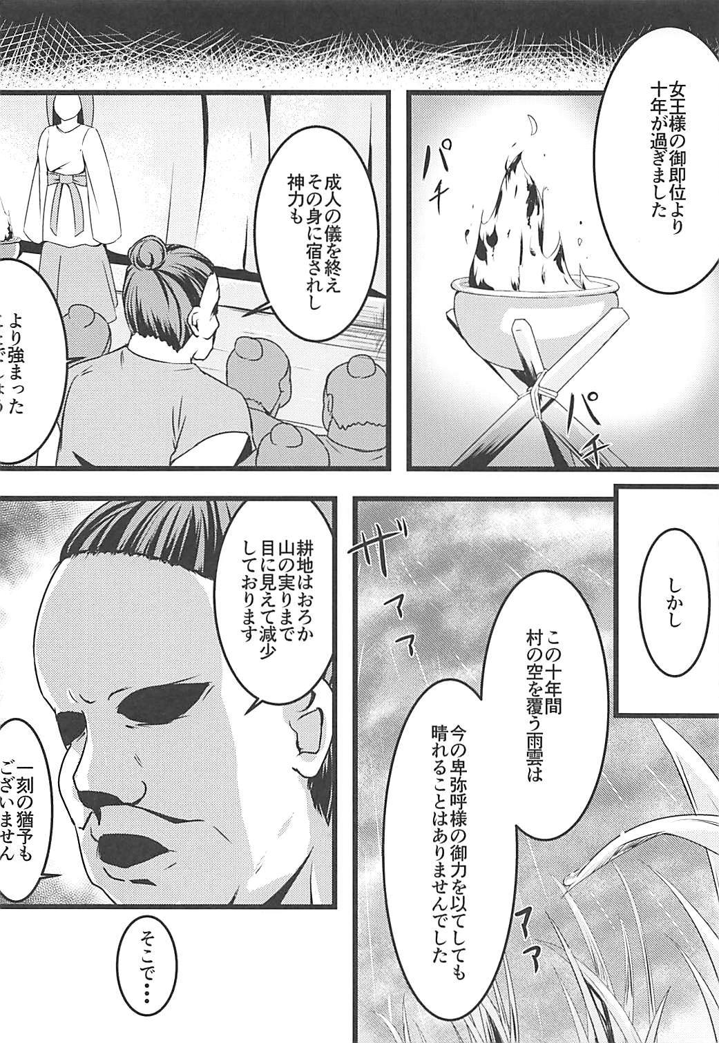(C93) [μ-CuTe (MAG)] esoteric history (beatmania IIDX) page 3 full