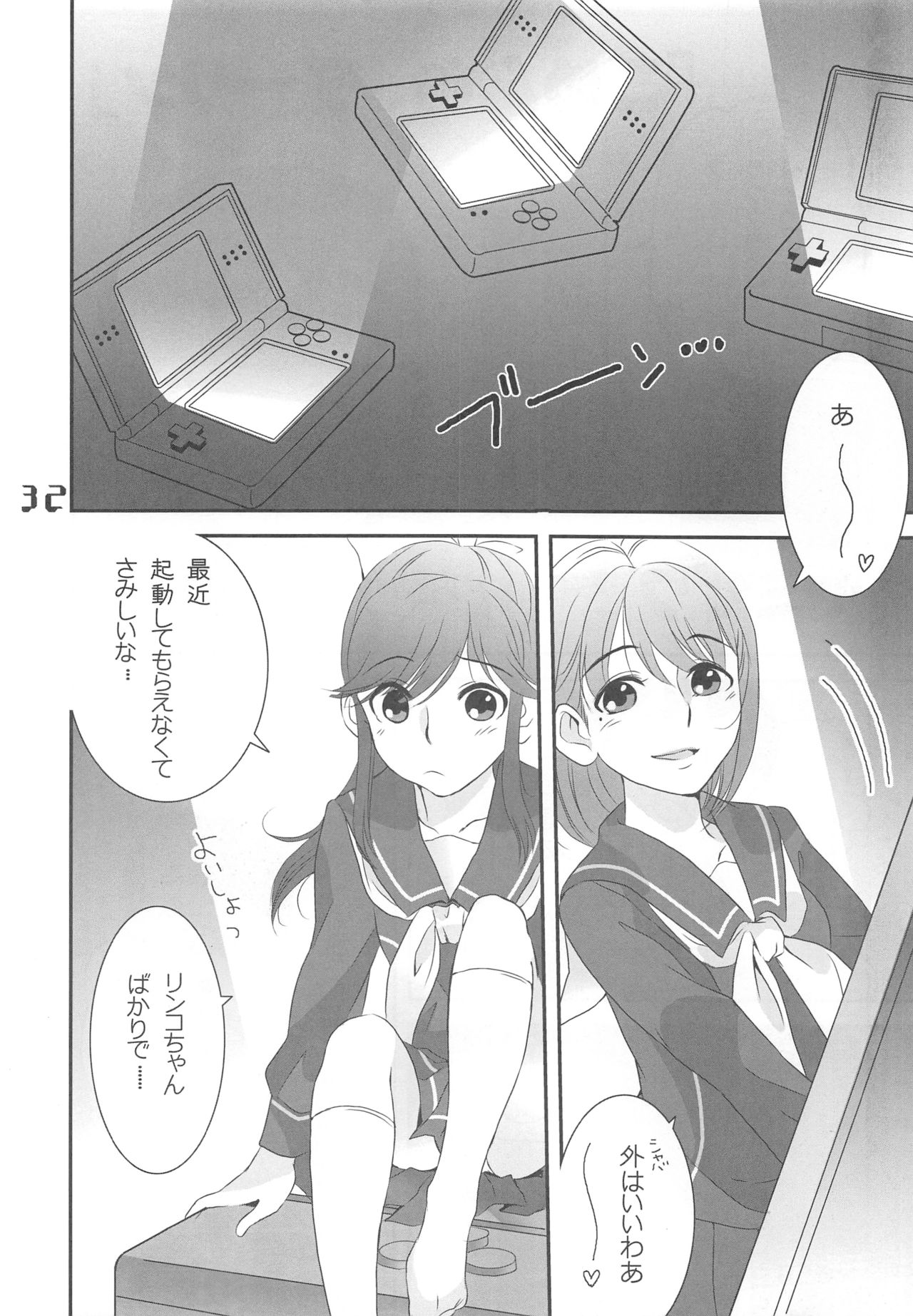 (C77) [Ikibata 49ers (Various)] Mousou Chop! - CHOP HER DELUSIVELY (Love Plus) page 31 full