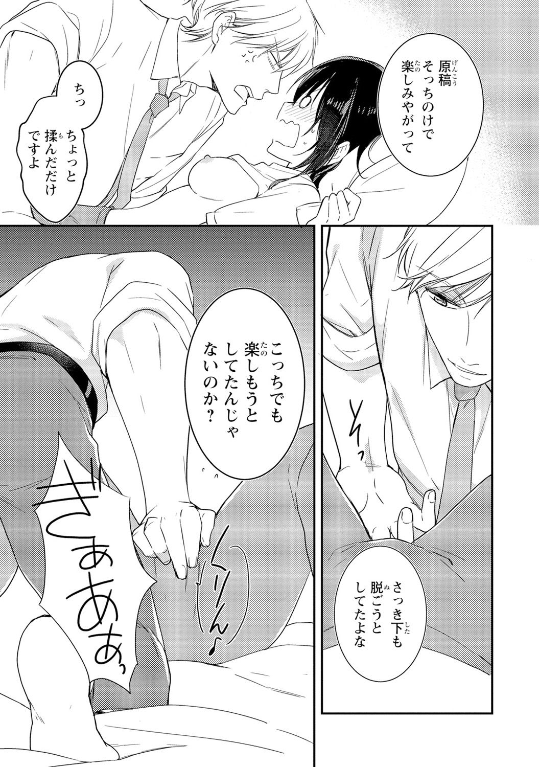 [Takayama Nemuko] DT Danshi Nyotaika Kaihatsu Seikatsu Jou [Digital] page 30 full