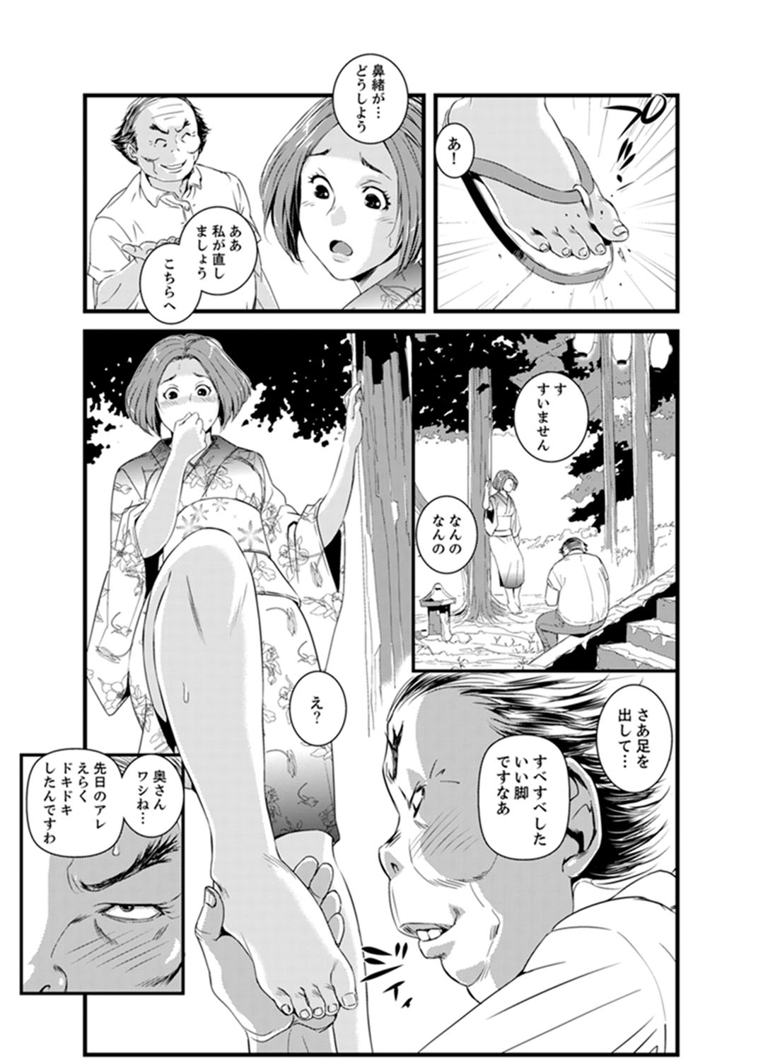 [Sisei Tokei] Okumadezu ppori! Uzuku Hitozuma ~ a~a ~tsu, Kon Nani Iku no Hajimete… [Kanzenban] page 73 full