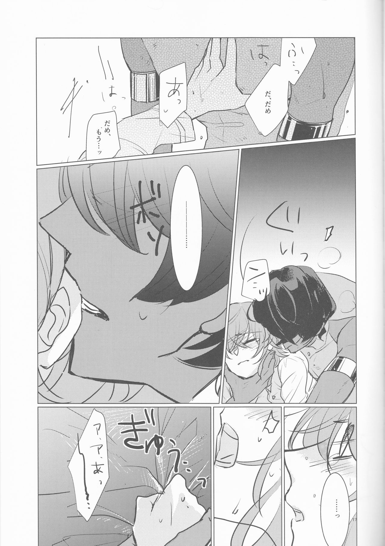 (Ou no Utsuwa Grail Oath) [Fiesole (Bekkou Megane Buchiko)] Yozora no Hoshi no Manten no shita (Fate/Grand Order) page 17 full