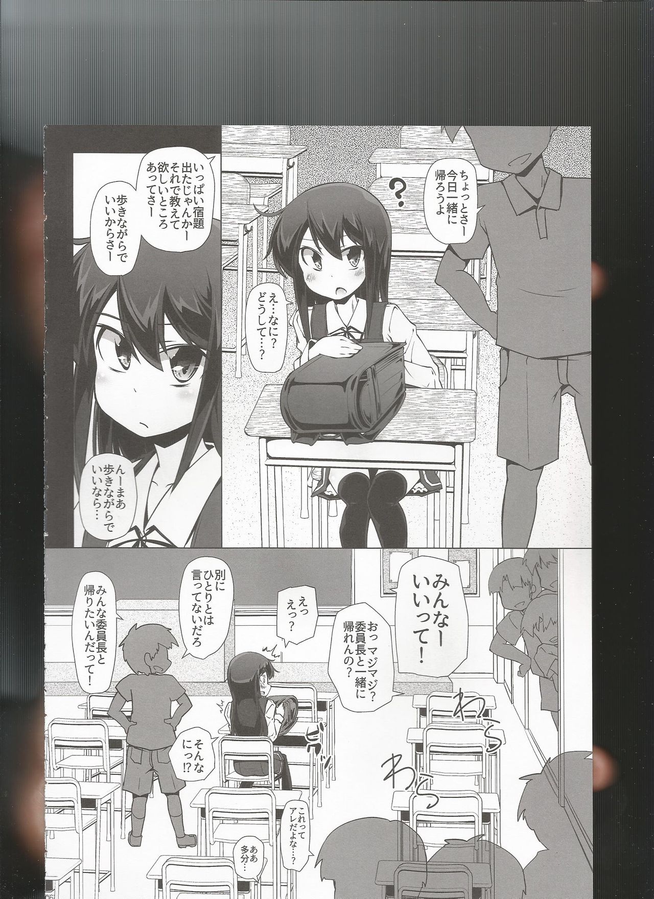 (C97) [Narumiya (Narumiya)] Asashio-san Kyou wa Issho ni Kaerou yo (Kantai Collection -KanColle-) page 5 full