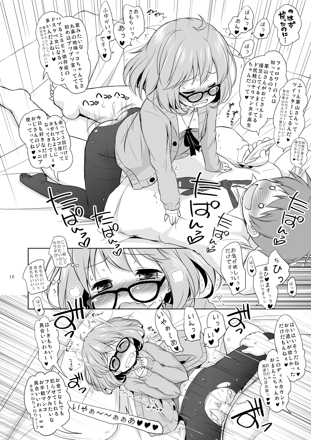 [Ororiya Enpitsudo (Murian)] Giten Mabinogion Ni Fukashi Kyoukaisen no Kanata (Chuunibyou Demo Koi ga Shitai & Kyoukai no Kanata) [Digital] page 15 full