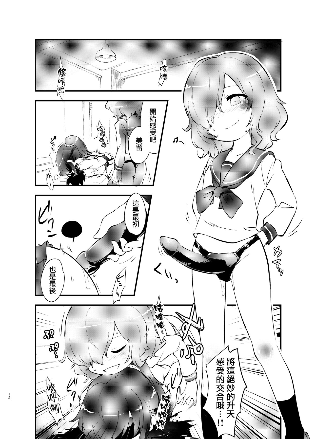 [02 (Harasaki)] kiss in the blood [Chinese] [片羽汉化组] [Digital] page 13 full