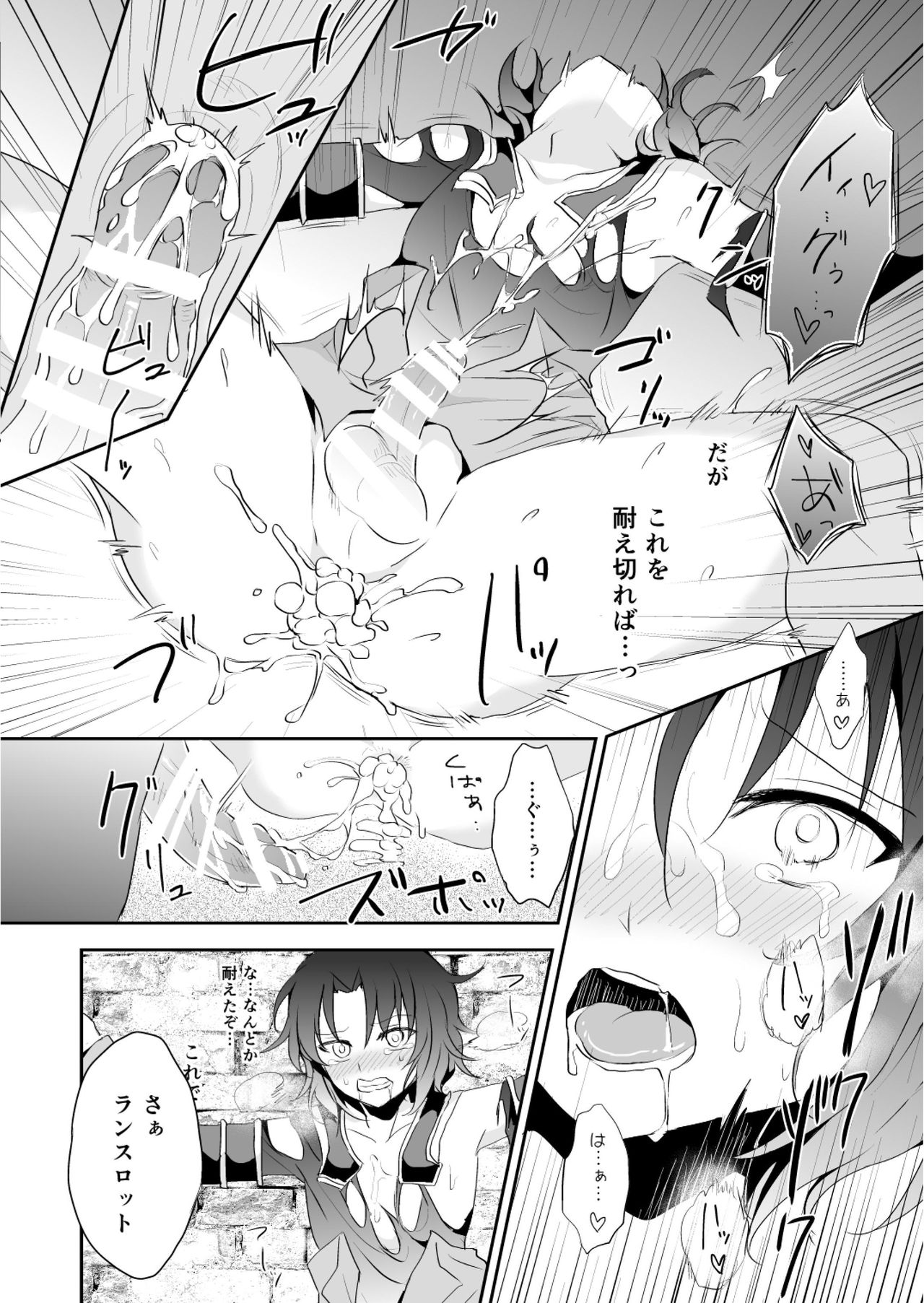 [Aoirokanata (Shikitani Asuka)] Lancelot o ni suru Hon (Granblue Fantasy) [Digital] page 8 full