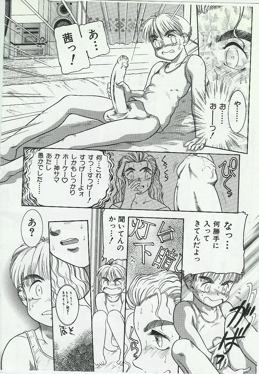 [Anthology] Kyoudai Renka page 12 full