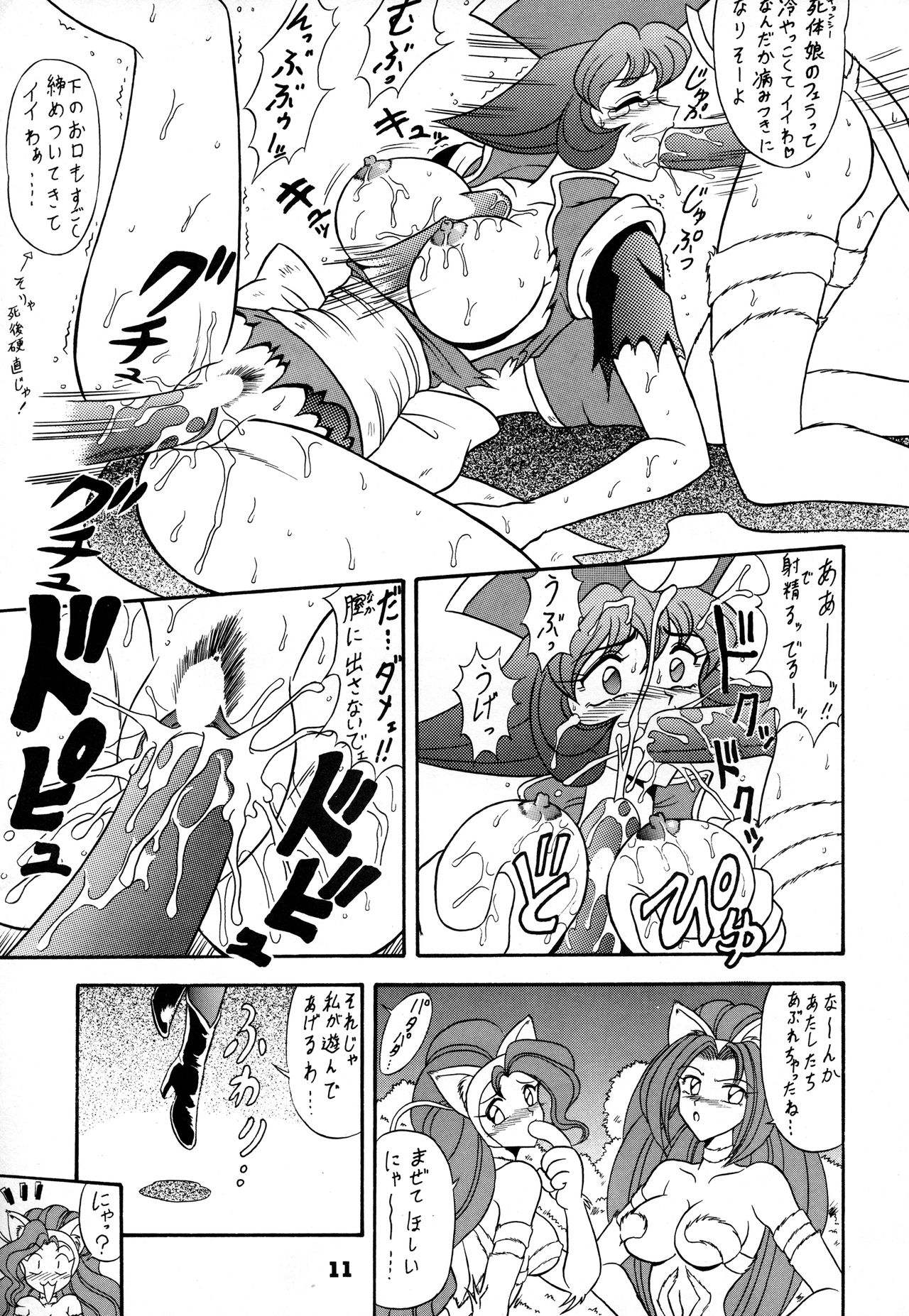 [Mutsuya (Mutsu Nagare)] Toukisai (Various) page 10 full