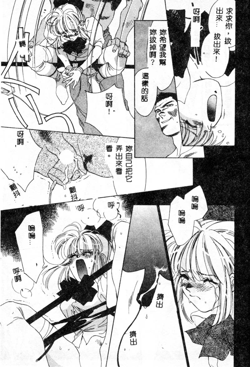 [Unite Souji] Girl Food [Chinese] page 159 full