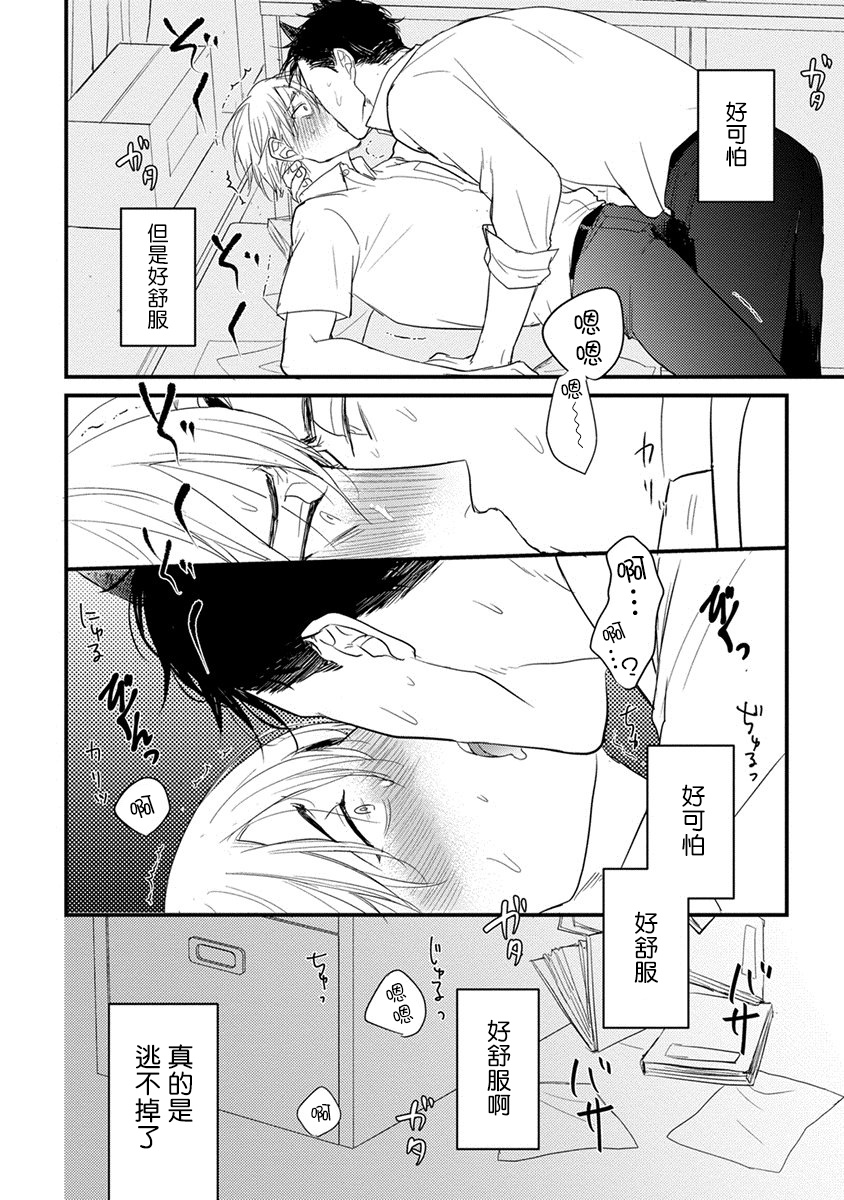 [Yamada Nichoume] Tabetemo Oishiku Arimasen 完结 [Chinese] [拾荒者汉化组] [Digital] page 69 full