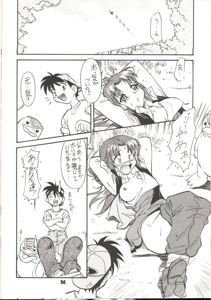 (C57) [Tsurikichi Doumei] Unmei Nan Demo-R (Various) [Incomplete] page 29 full